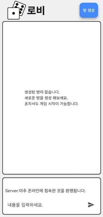 야추온라인 로비